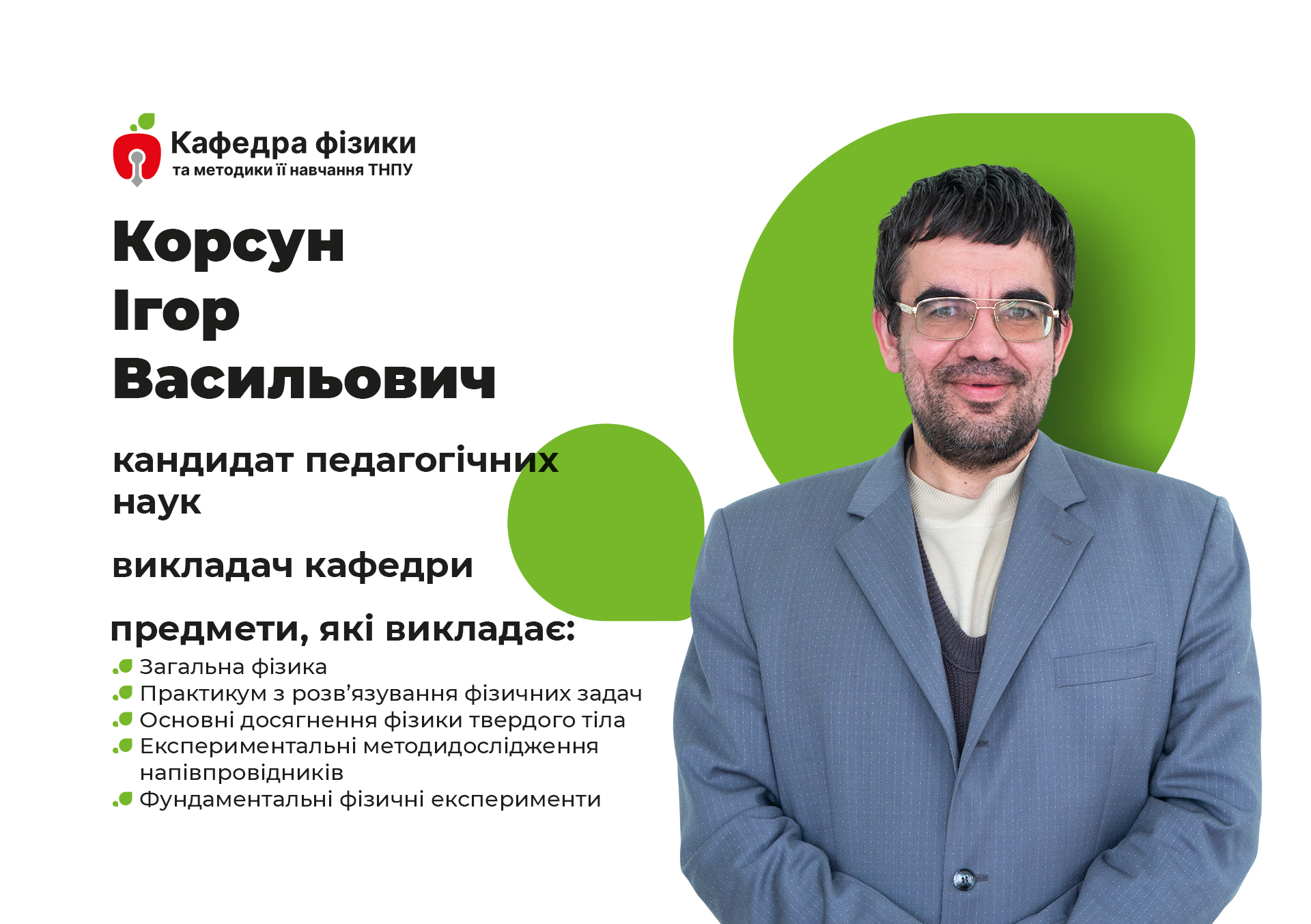 Корсун копія Корсун копія